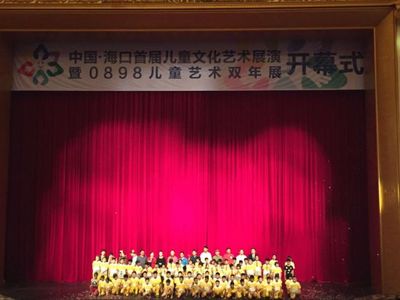 2016中國海口首屆兒童文化藝術(shù)展演活動正式啟動，舞臺藝術(shù)造型策劃點亮童夢
